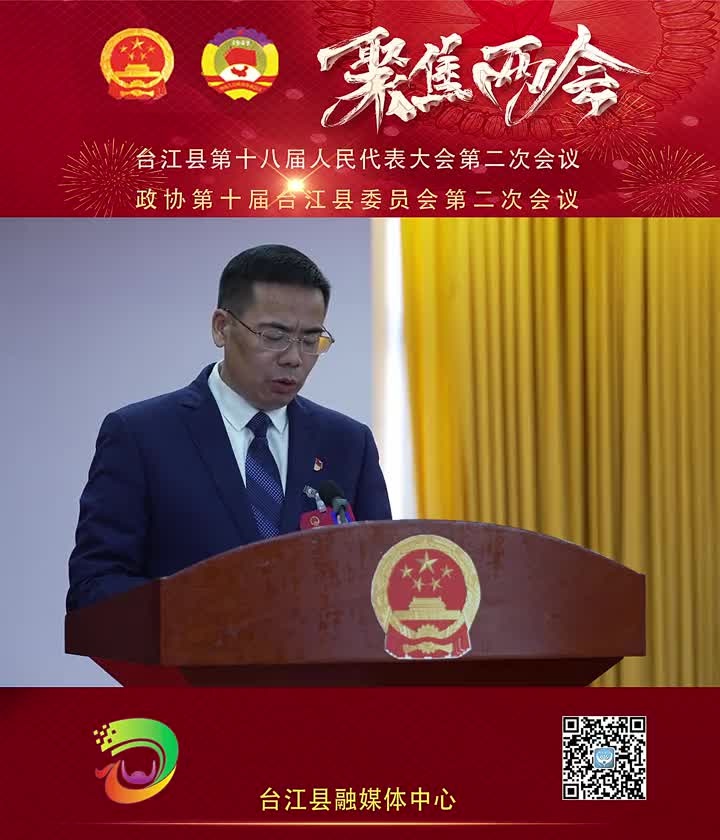 台江县人民政府县长 杨德昭在作政府工作报告中说:过去一年,令人欣喜的是……