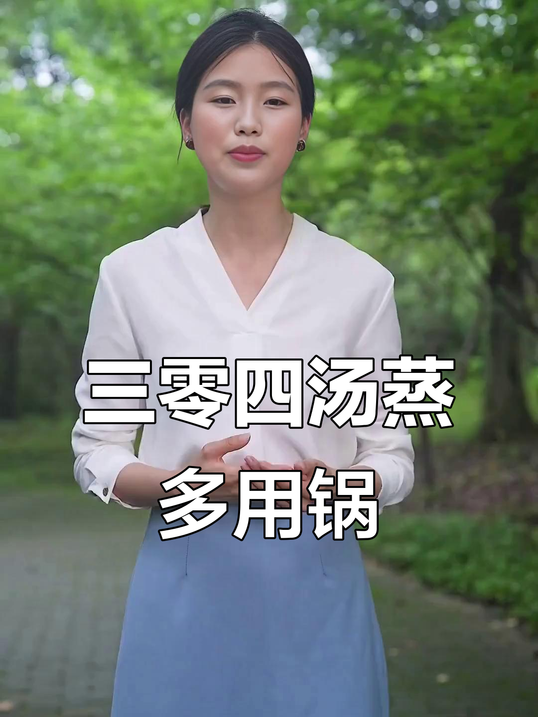 苏泊尔汤蒸锅：三零四不锈钢材质，炖煮蒸全能