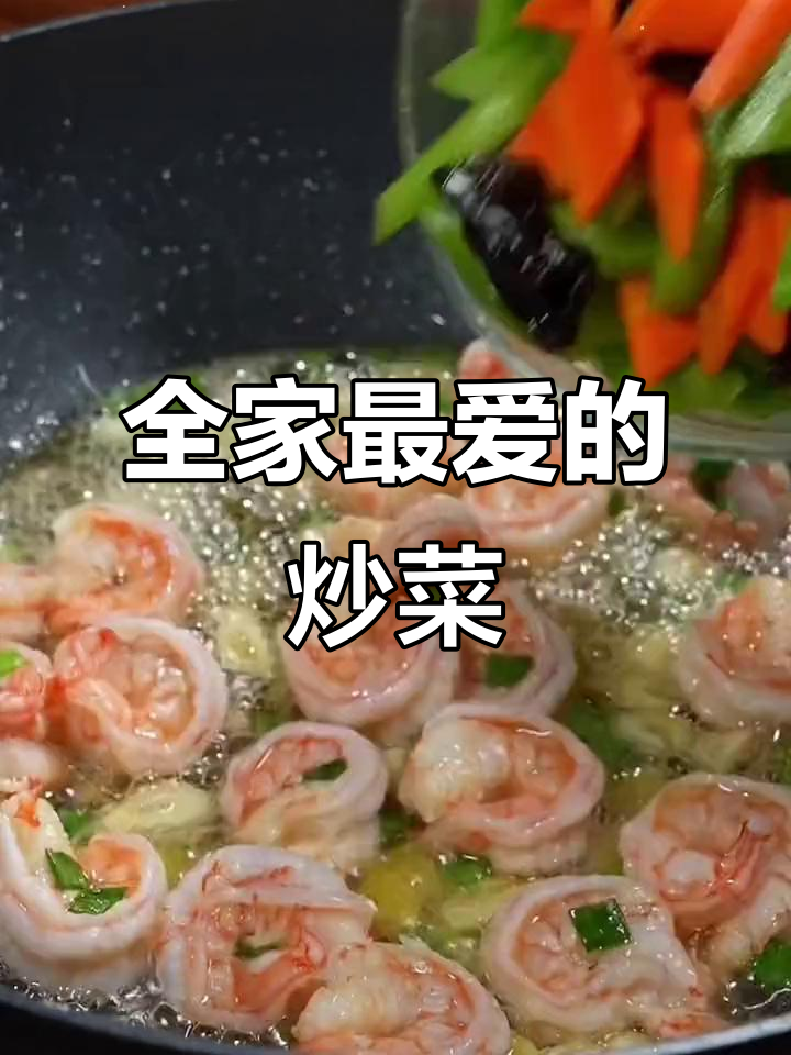 营养丰富又美味,老人小孩都爱吃的炒菜