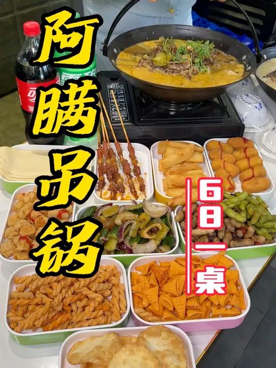 湖北特色吊锅在许昌也能吃到了六十多就可以吃这满满一桌