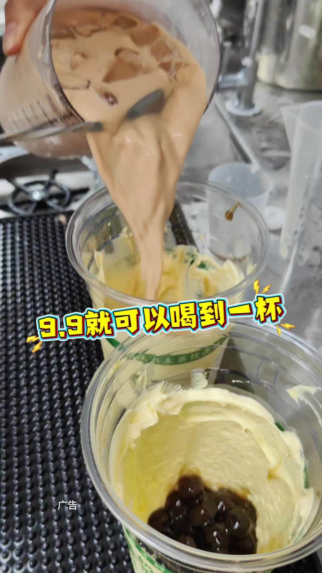 新客9.9就可以喝到一杯厚厚的布蕾挂壁奶茶 布蕾波波奶茶 茶旺喜 广州茶旺喜 奶茶一杯快乐