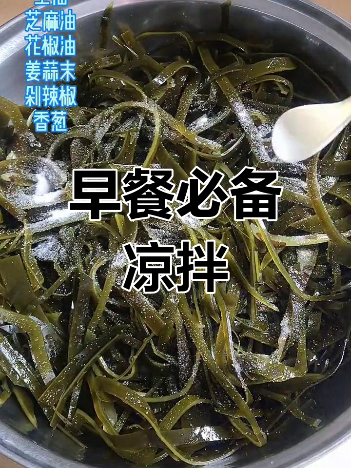 湖南早餐标配,凉拌小菜必不可少