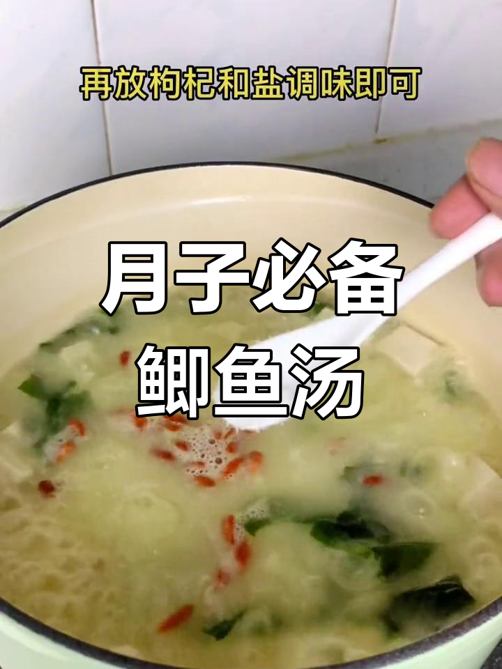 产妇必喝的鲫鱼汤,简单又营养