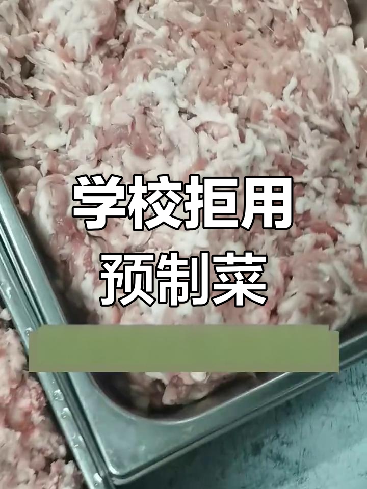 福州左海学校食堂拒绝预制菜,现做美食让学生放心
