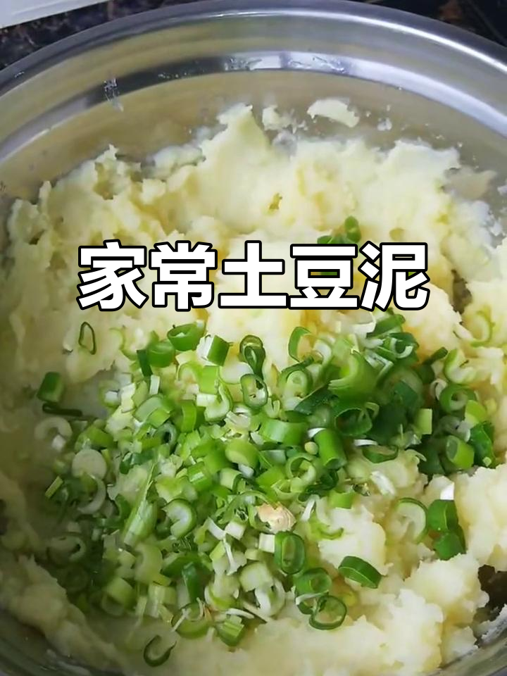 土豆泥新做法,简单又美味