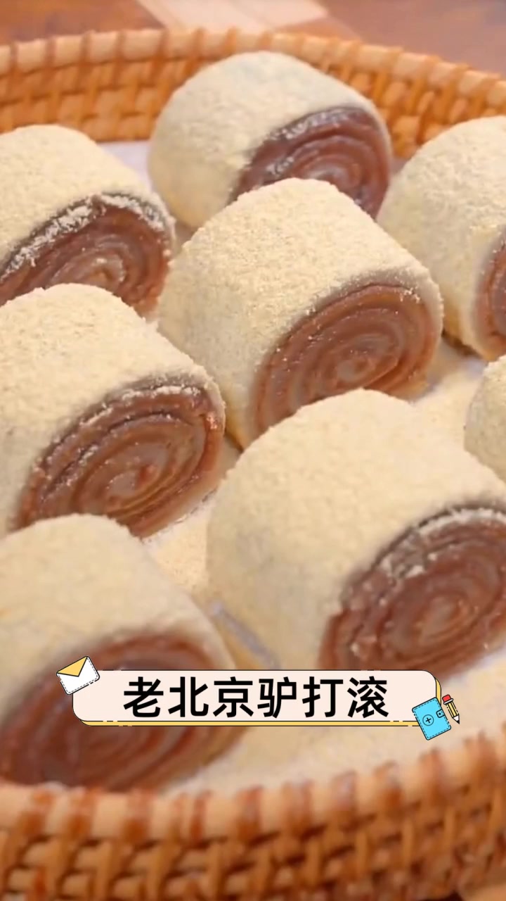 老北京驴打滚