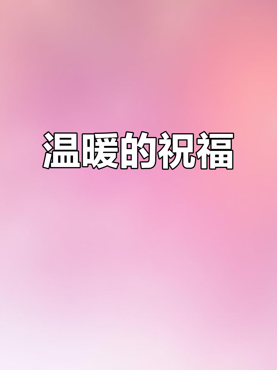 11月12日早安,愿你如阳光般温暖,心情像奶茶一样甜蜜