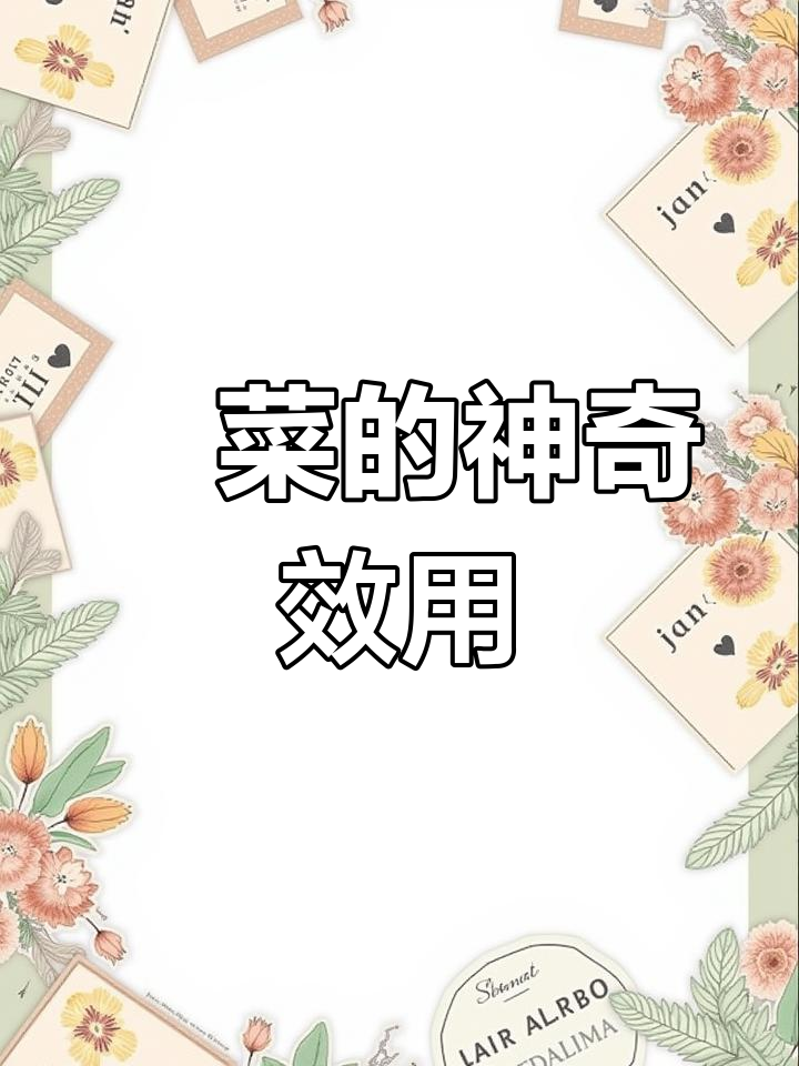 蔊菜煎水喝,功效显著,值得一试
