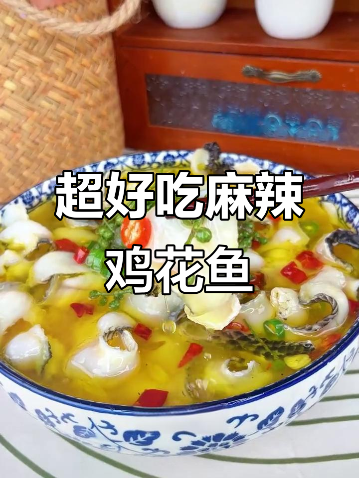 青花椒鱼片,麻辣鲜香又嫩滑,简单几步搞定