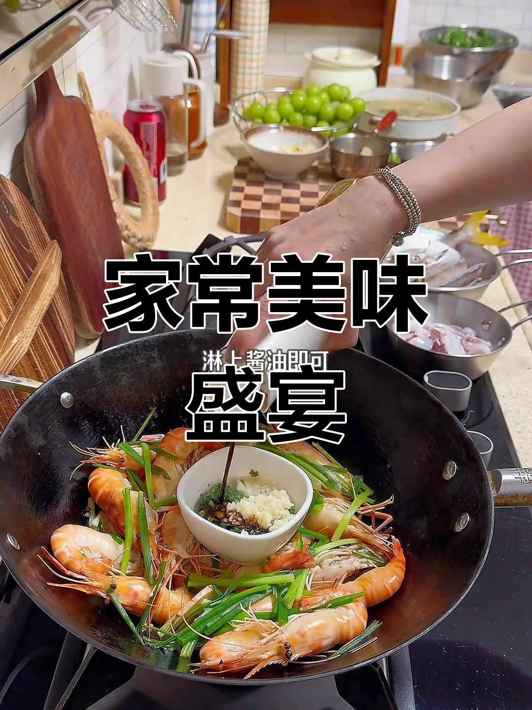 广东家常菜,海鲜与蔬菜的完美搭配