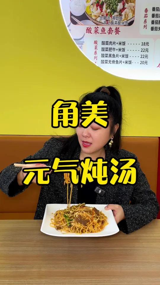 角美下士的这家广味元气又出新品啦,猛火牛肉炒面好料 牛肉炒面 套餐饭 角美美食 街边小吃 