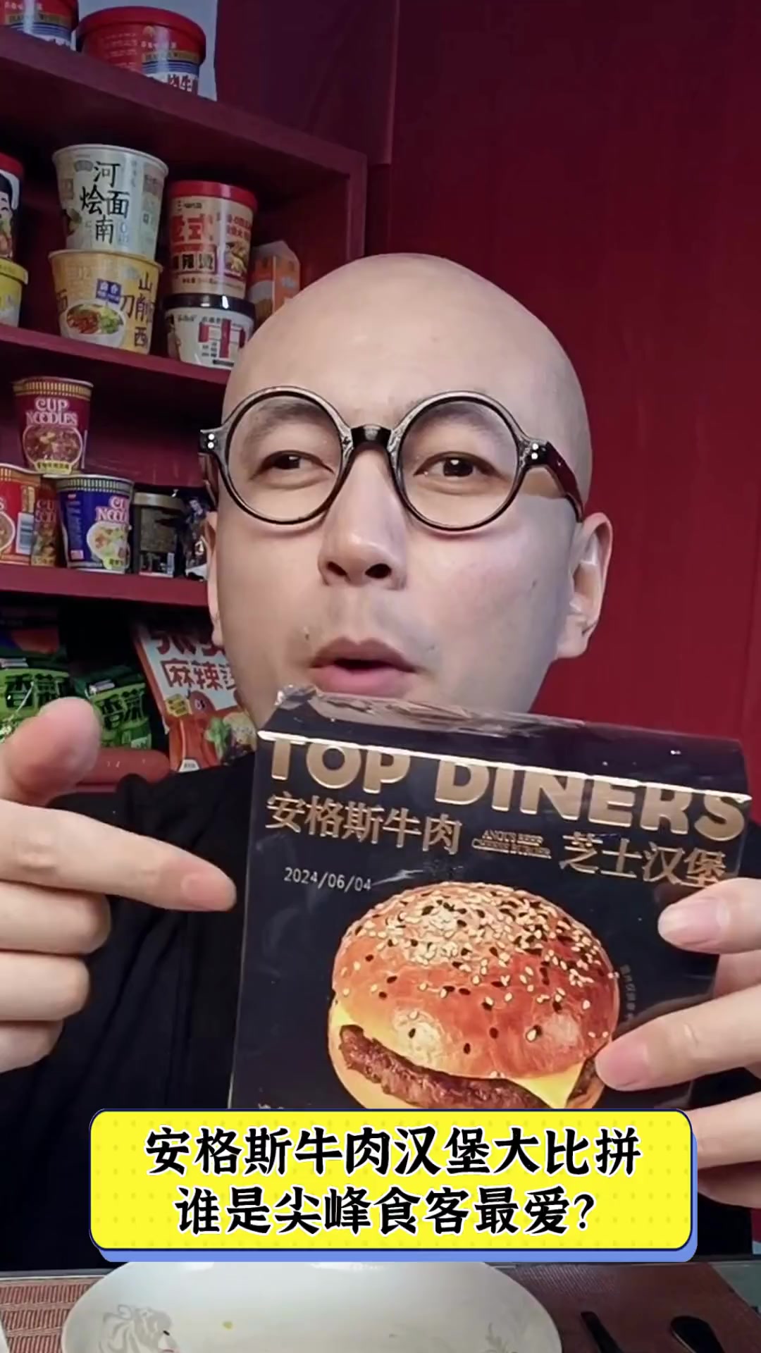 安格斯牛肉汉堡大比拼,谁是尖峰食客最爱?
