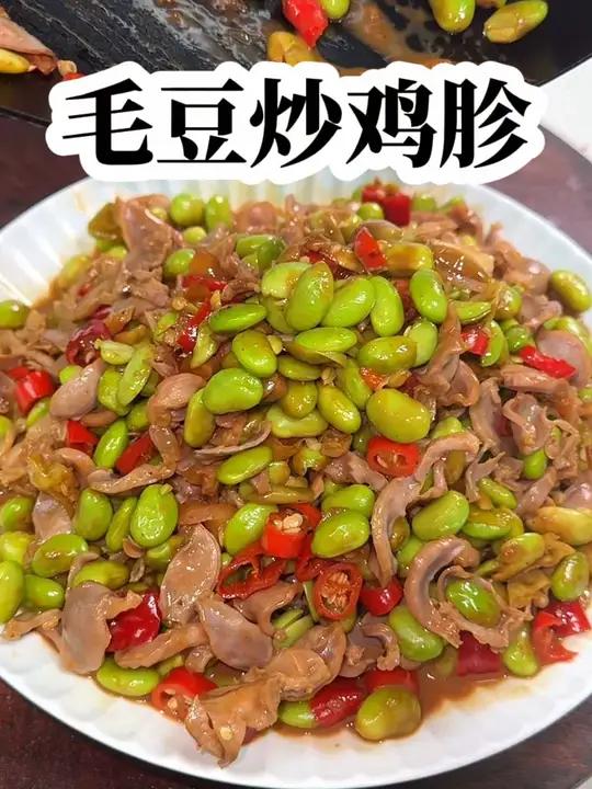 今天吃什么 毛豆炒鸡胗 嘎嘎好吃 无辣不欢 哪有男人不会做饭啊!