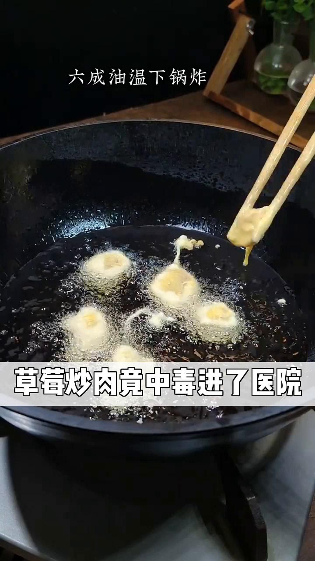 草莓炒肉竟中毒进了医院?