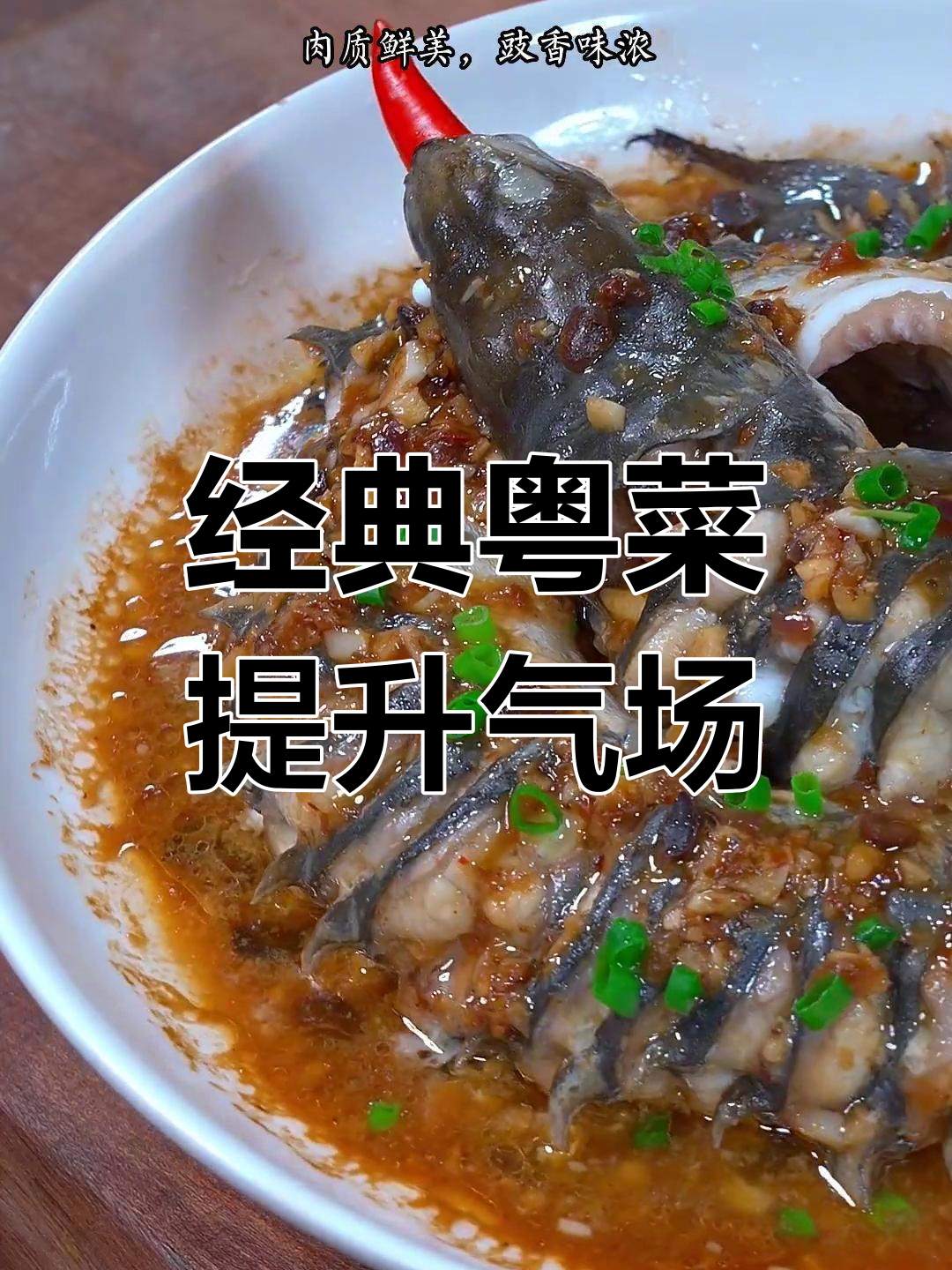 学会这道粤菜,宴席上绝对让你倍有面子!