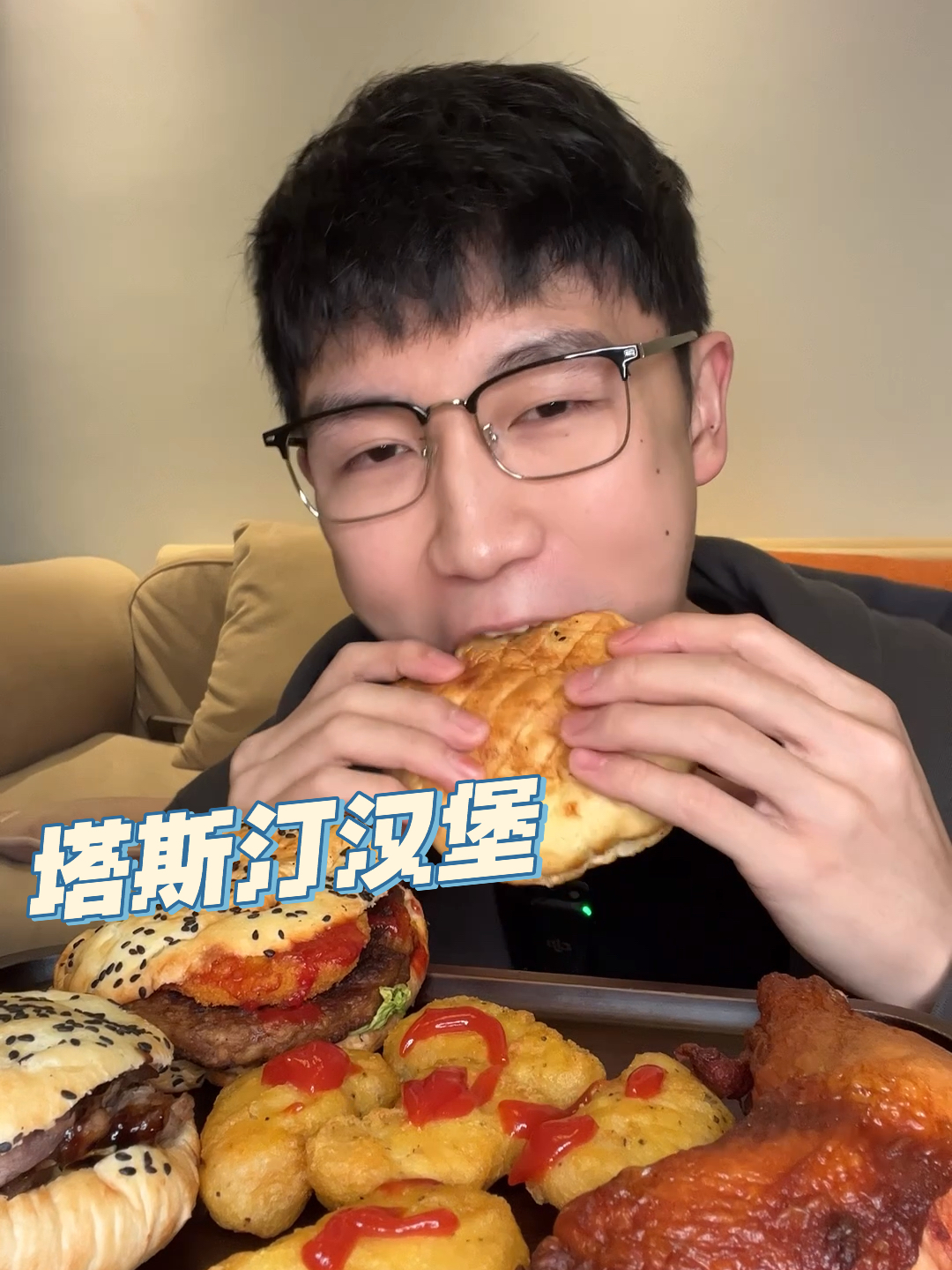 塔斯汀中国汉堡!香到一下吃了三个