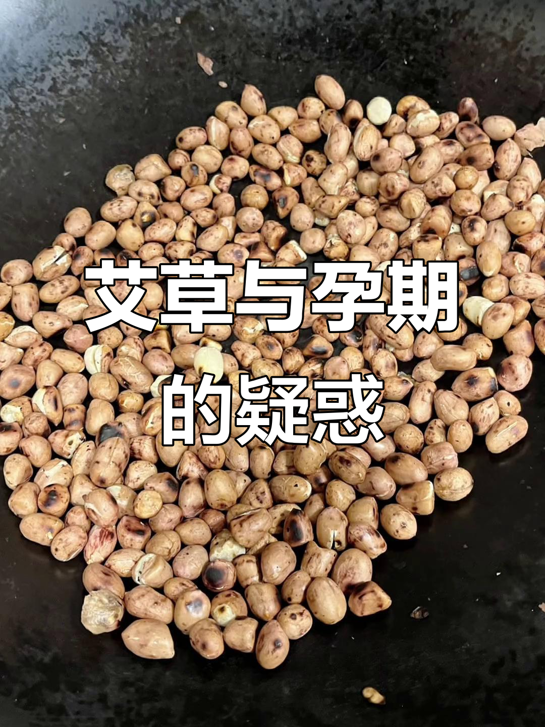 摘艾草做糍粑,婆婆却说孕妇不宜吃?真相究竟如何?