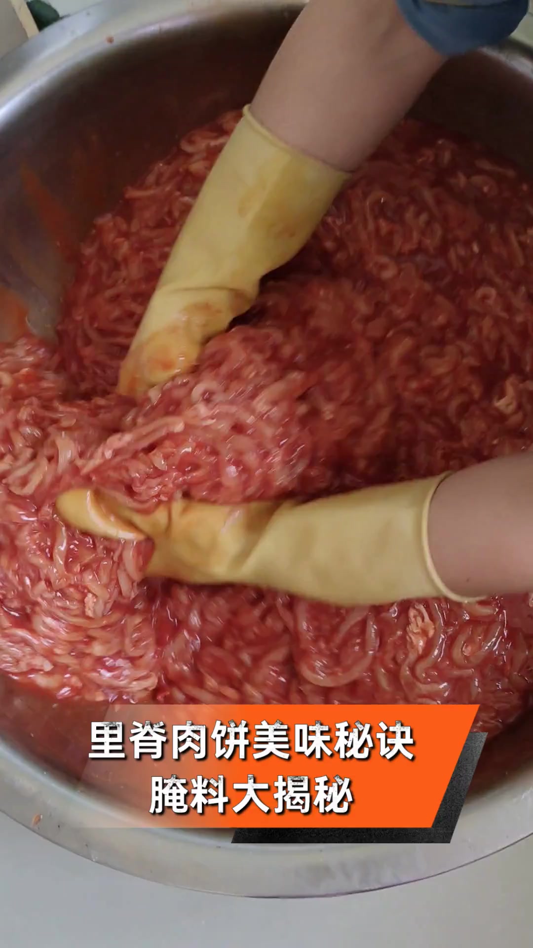 里脊肉饼美味秘诀,腌料大揭秘