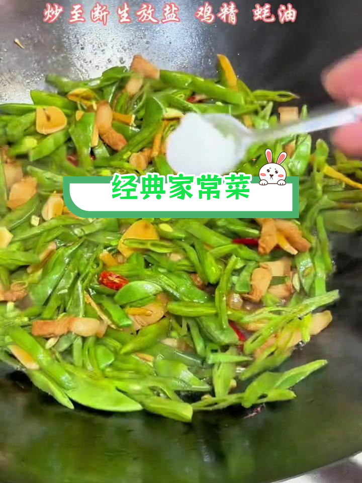 五花肉炒梅豆角,家常美味新体验!