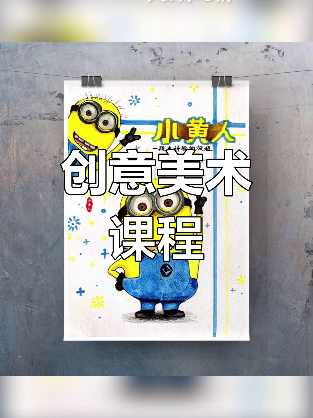 创意美术马克笔PPT,群内分享,速来下载!