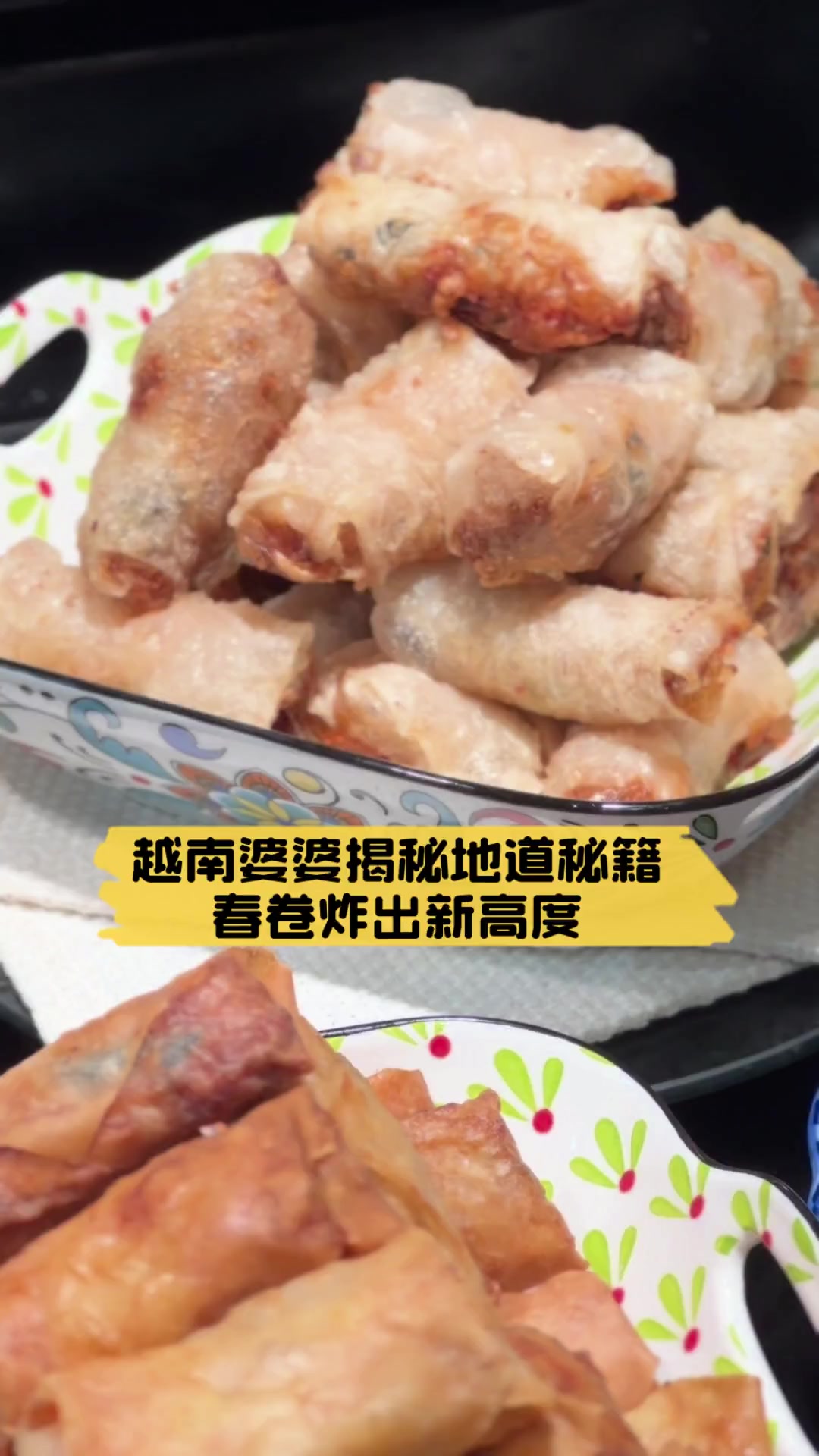 越南婆婆揭秘地道秘籍,春卷炸出新高度