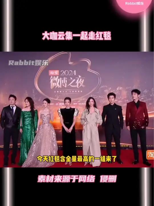 大咖云集的一集!沈腾马丽赵丽颖李冰冰汤唯黄晓明 肖战一起走红毯!这是什么世纪名场面