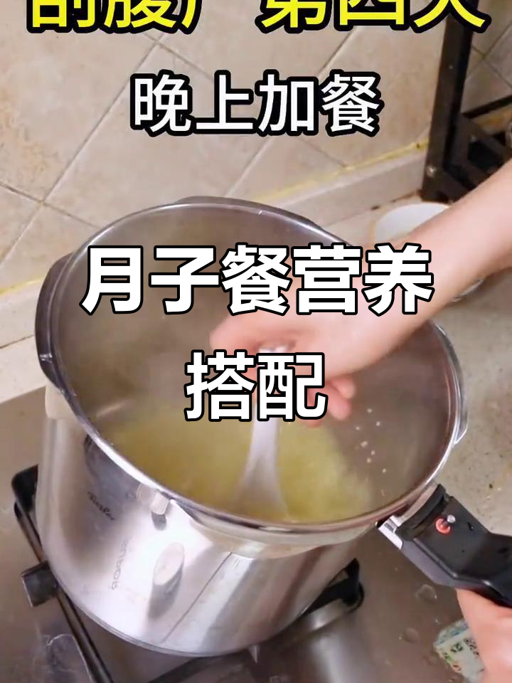 剖腹产与顺产后恢复期营养餐搭配指南,一日三餐全解析