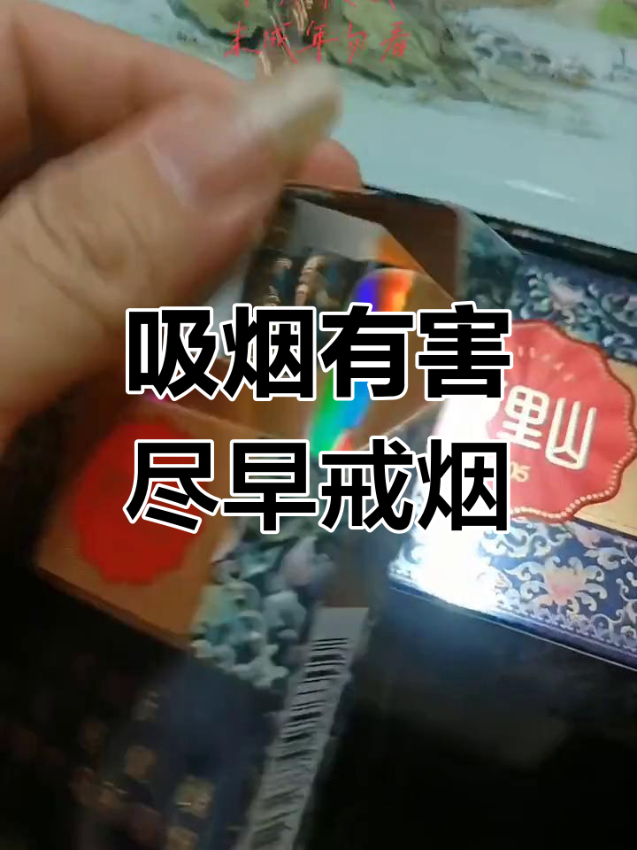 阿里山景泰蓝与戒烟行动