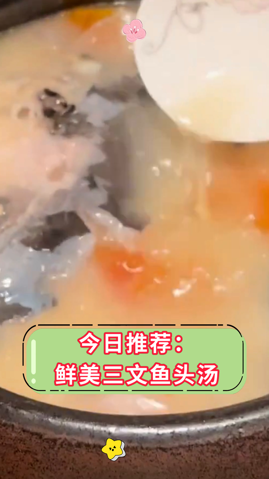 今日推荐:鲜美三文鱼头汤