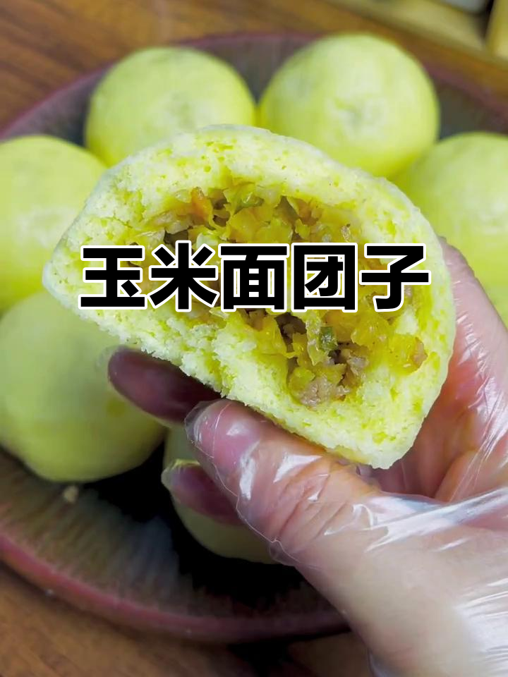 酸菜油滋馅的玉米面团子,东北老妈最爱!
