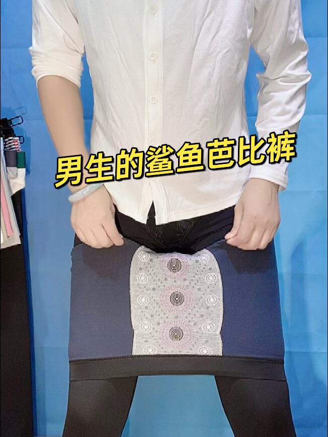 男士鲨鱼芭比裤,冬天穿着太舒服太保暖了