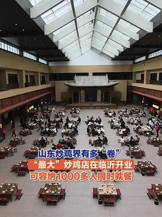10月2日(报道),山东临沂,“最大炒鸡店”在蒙童胜境景区开业。负责人介绍,该店总面积65