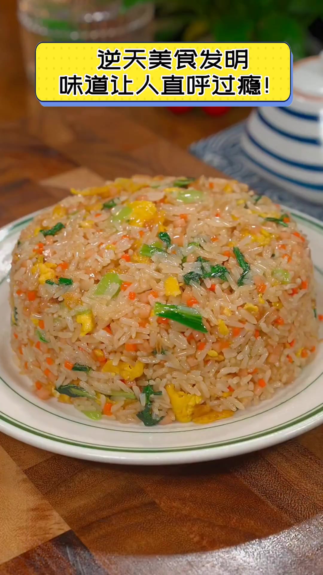 逆天美食发明,味道让人直呼过瘾!