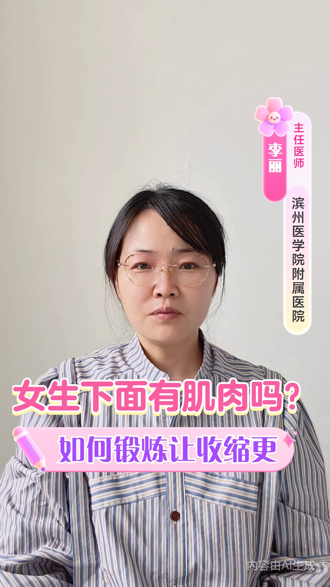 女生下面有肌肉吗?如何锻炼让收缩更有力?