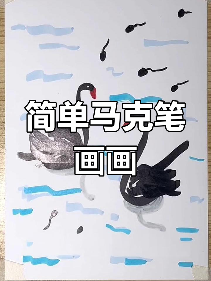 创意简笔画教程:画出湖面与倒影