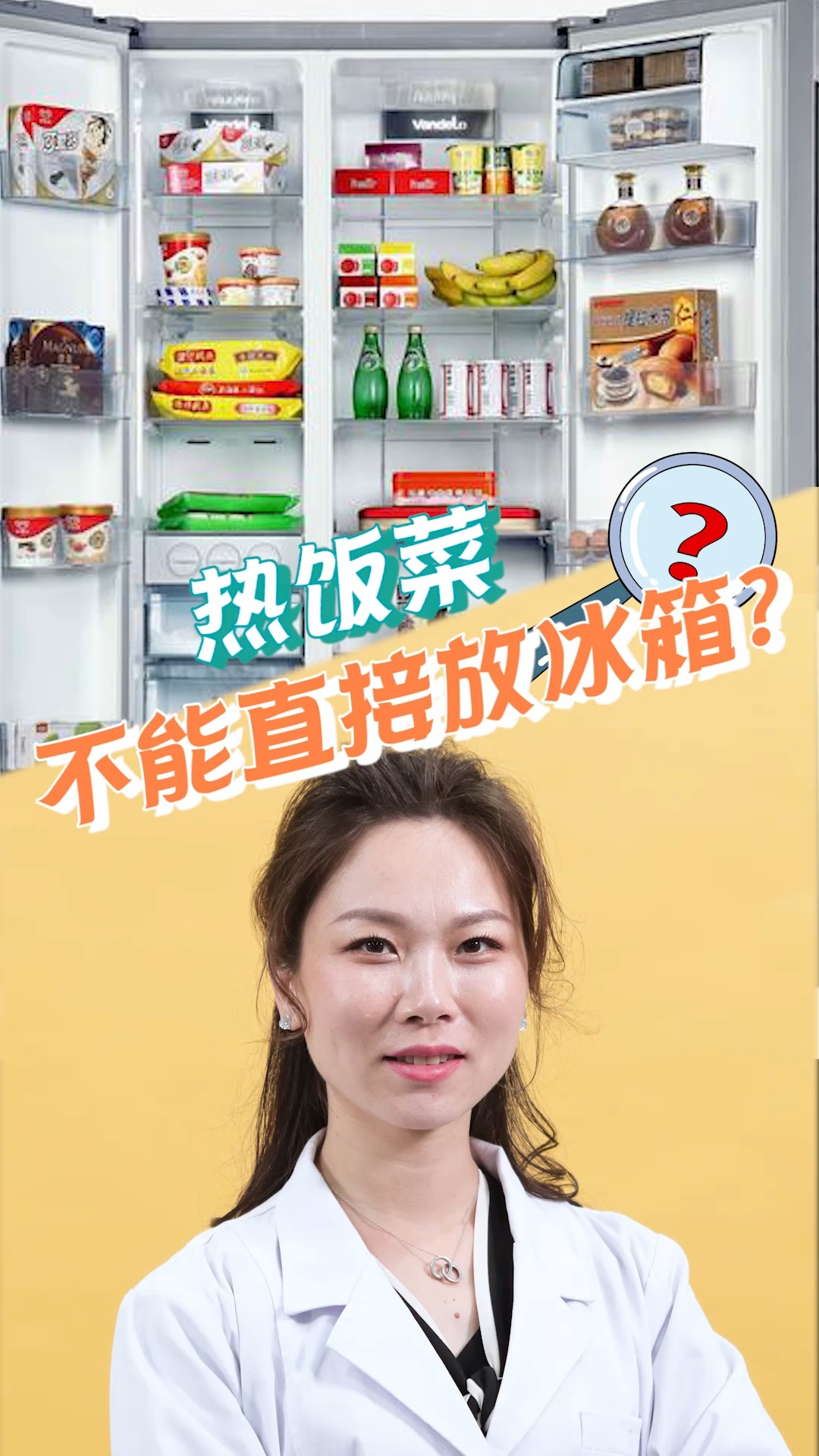 热菜真的不能直接放冰箱?