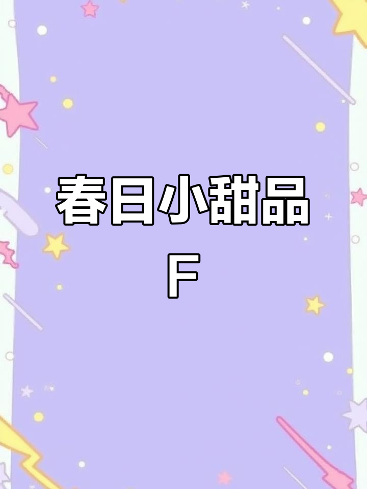 用烤芋泥杯做纸杯蛋糕，简单又好看！