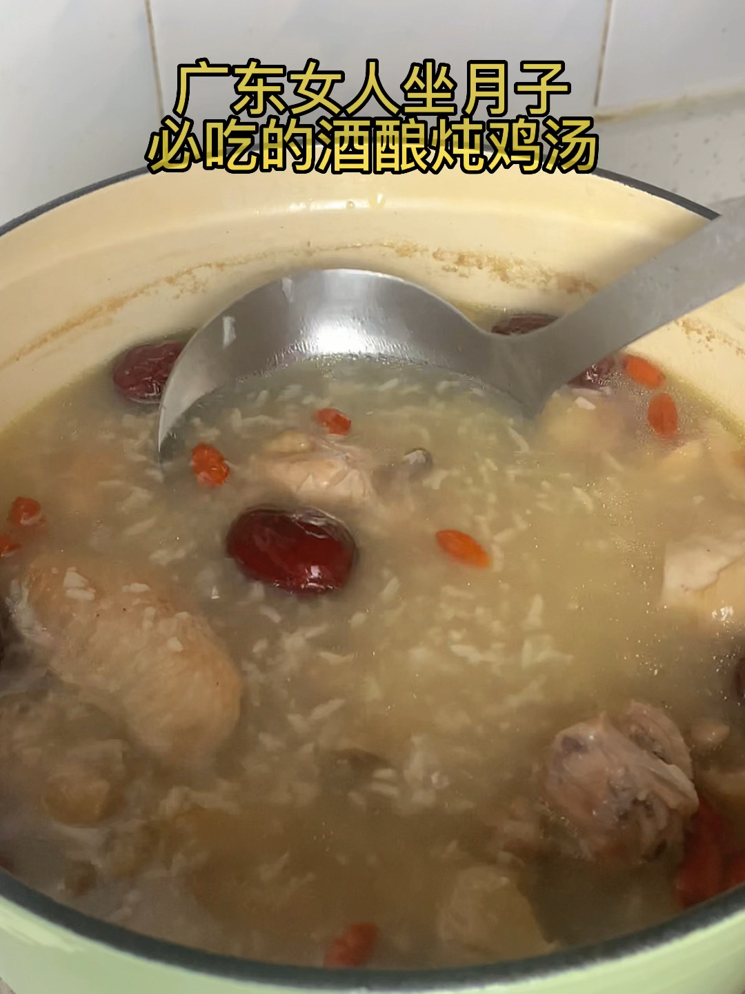 客家女人坐月子家里一定会有这锅糯米酒煲鸡