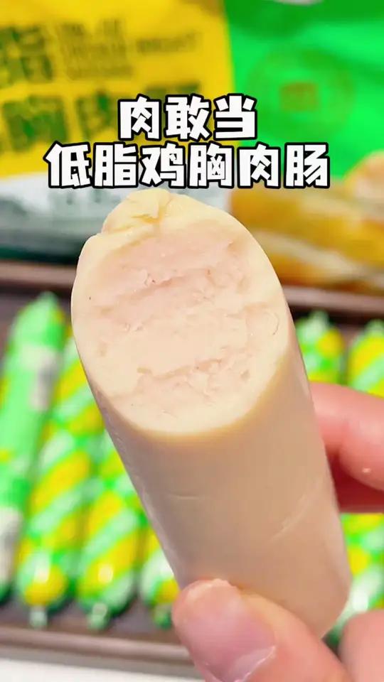 80%以上的肉含量，一根就有16.8g的蛋白质 热量还低减脂期姐妹们可以放心吃鸡肉肠高蛋白