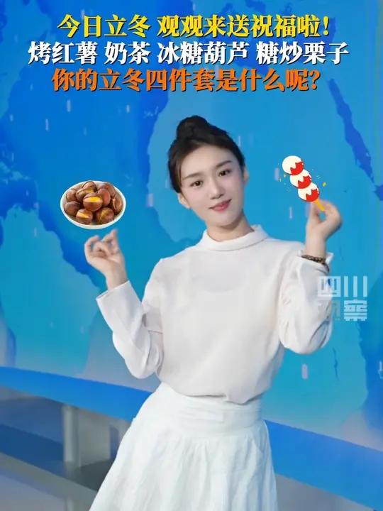 11月7日,又是一年立冬至!和朋友吃火锅,在被窝里看电影,喝一杯热奶茶……这些小确幸,让冬