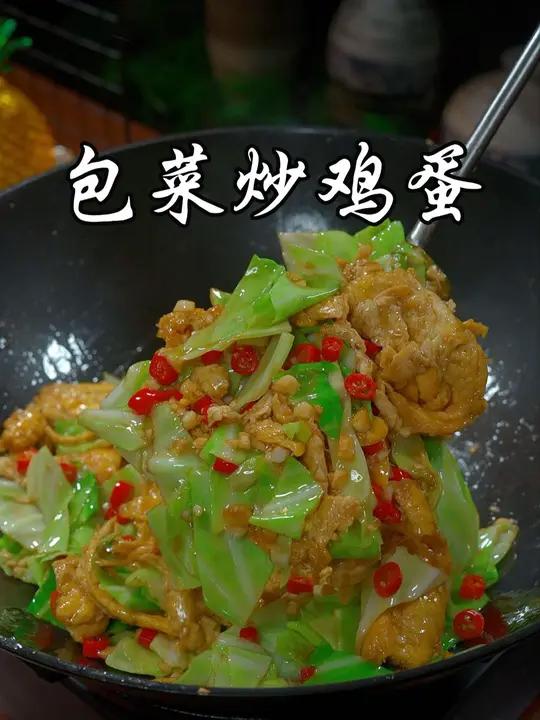 每次家里做这个包菜炒鸡蛋，孩子饭吃得特别香