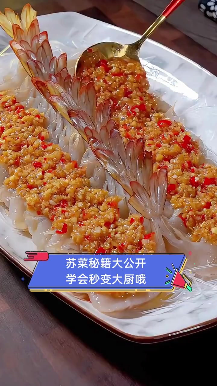 苏菜秘籍大公开,学会秒变大厨哦