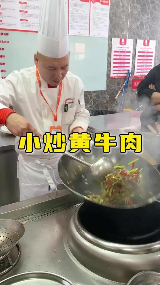 “小炒黄牛肉”新东方教你详细制作过程。哈尔滨新东方烹饪学校真实上课情况