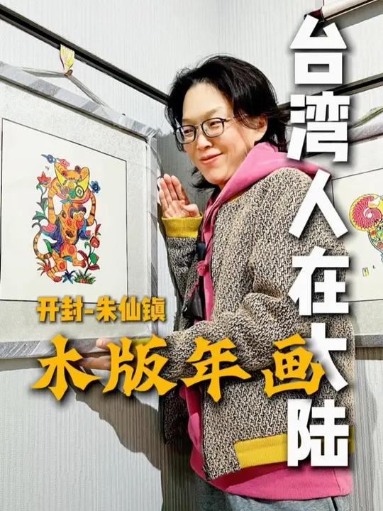 在朱仙镇的这家年画博物馆里，实实在在感受到了老祖宗的浪漫～我以前以为年画就只是那种“胖娃娃