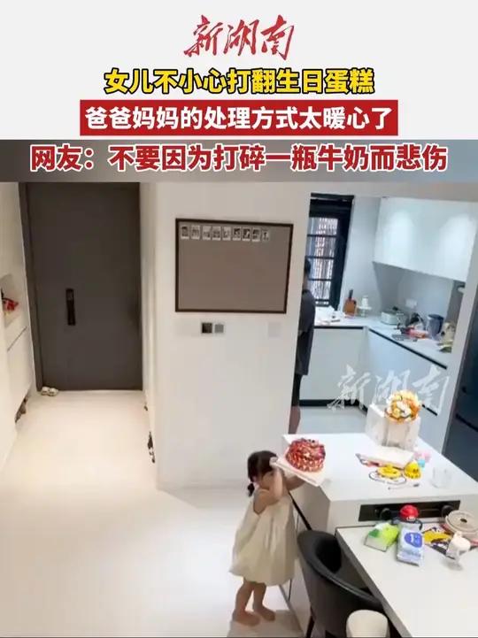 女儿不小心打翻生日蛋糕，爸爸妈妈处理的方式太暖心了 亲子幸福感家庭（编辑夏天）