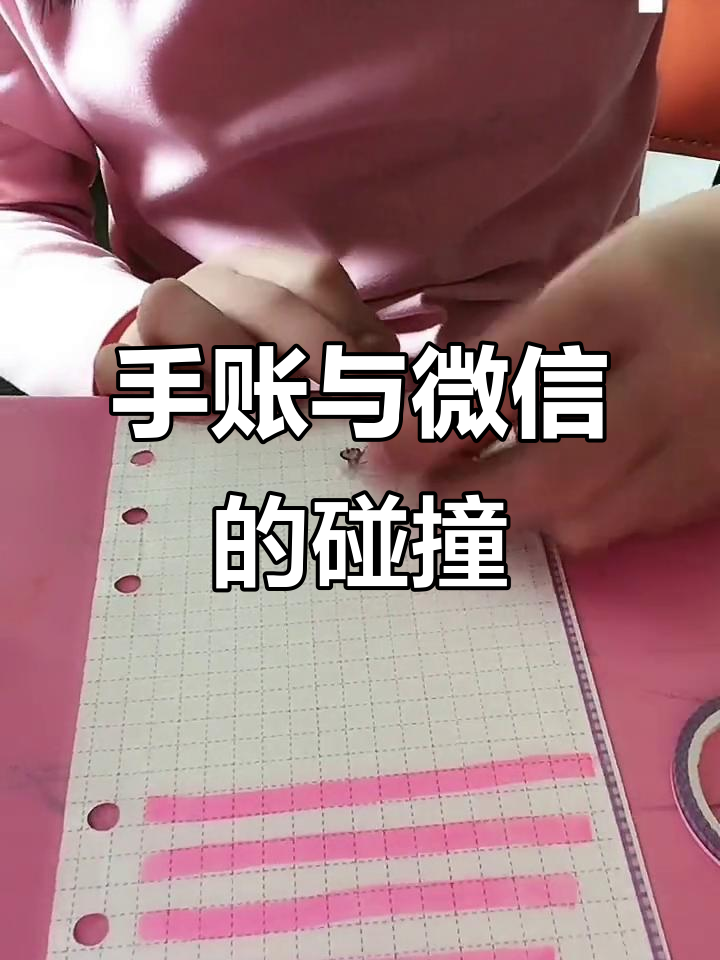 奶茶心云:从手账到微信,你想要的都在这里
