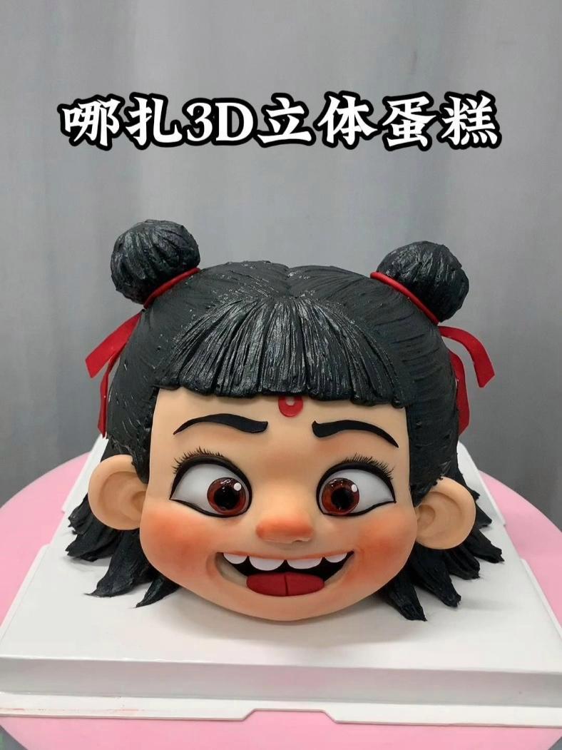 哪吒蛋糕 3D立体蛋糕 教程,非卖品 哪吒蛋糕做法