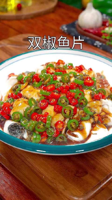 以后要是想吃鱼,你就像我这样做个双椒鱼片,滑嫩鲜香