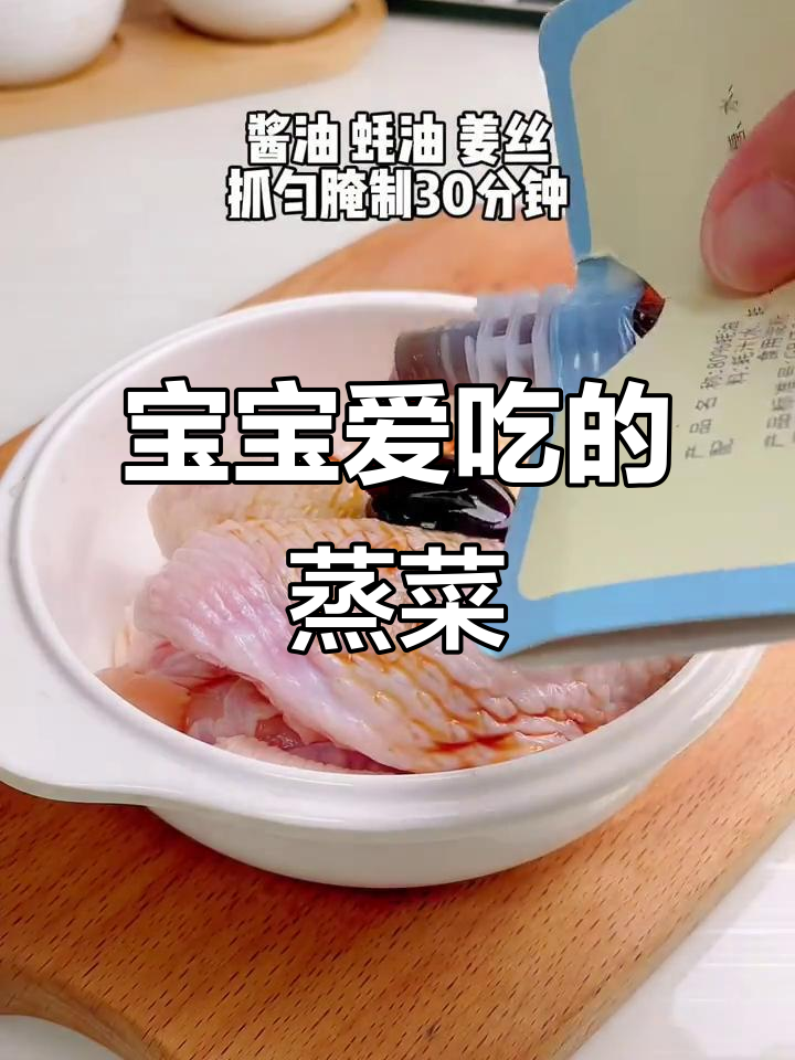秋冬蒸菜，软嫩鸡翅，孩子最爱，营养美味又易消化！