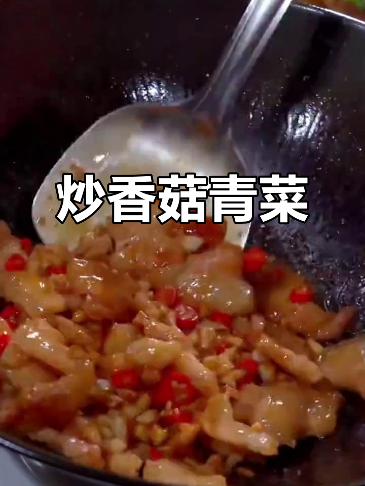 吃腻了大鱼大肉?试试这道清爽香菇青菜,开胃又下饭